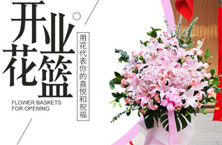 重庆荣昌区清江镇花篮配送